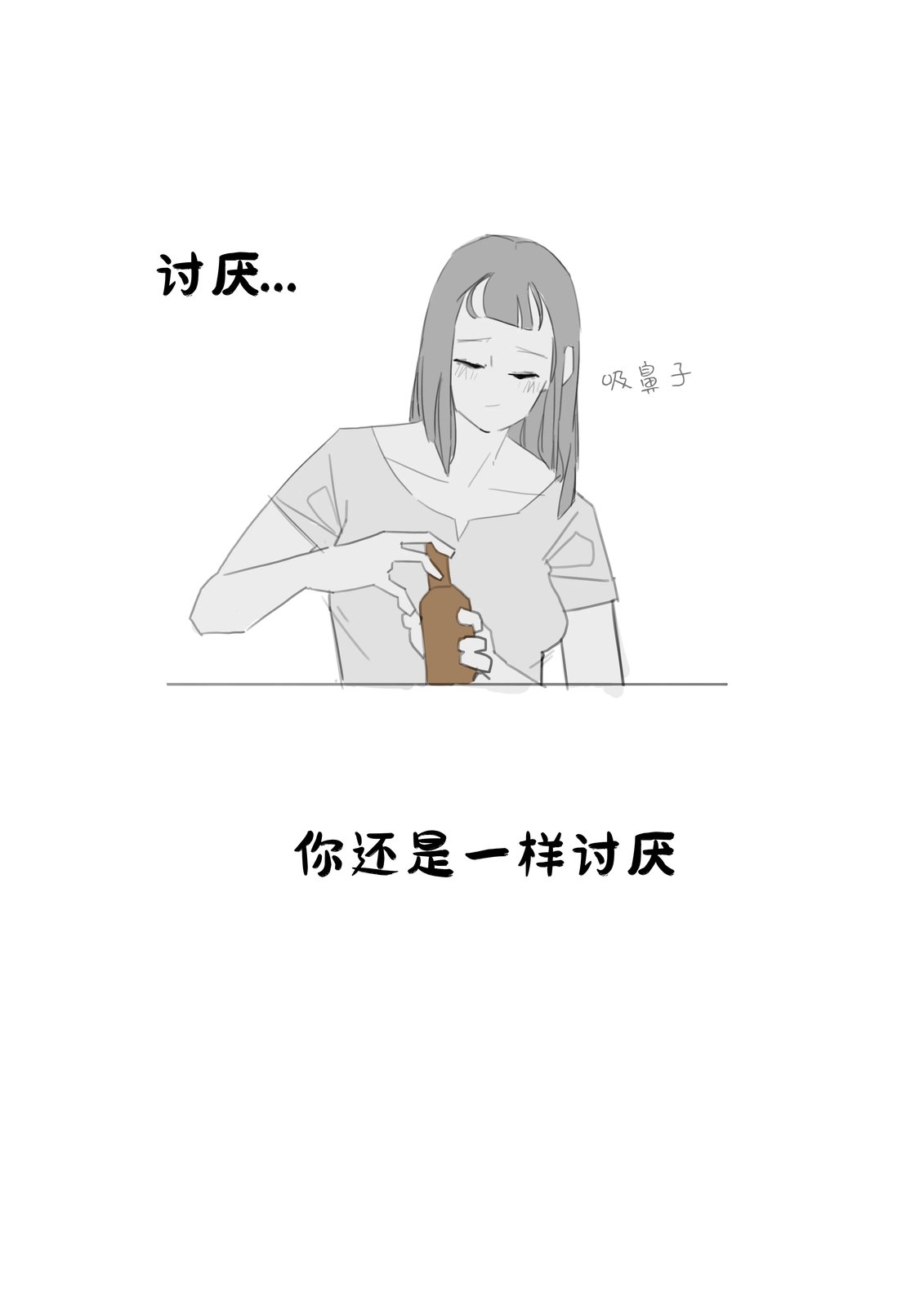 有话直说, 来喝一杯13
