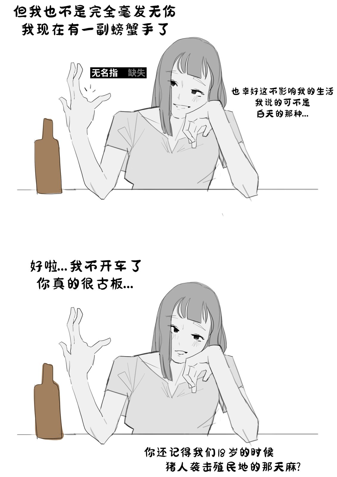 有话直说, 来喝一杯6