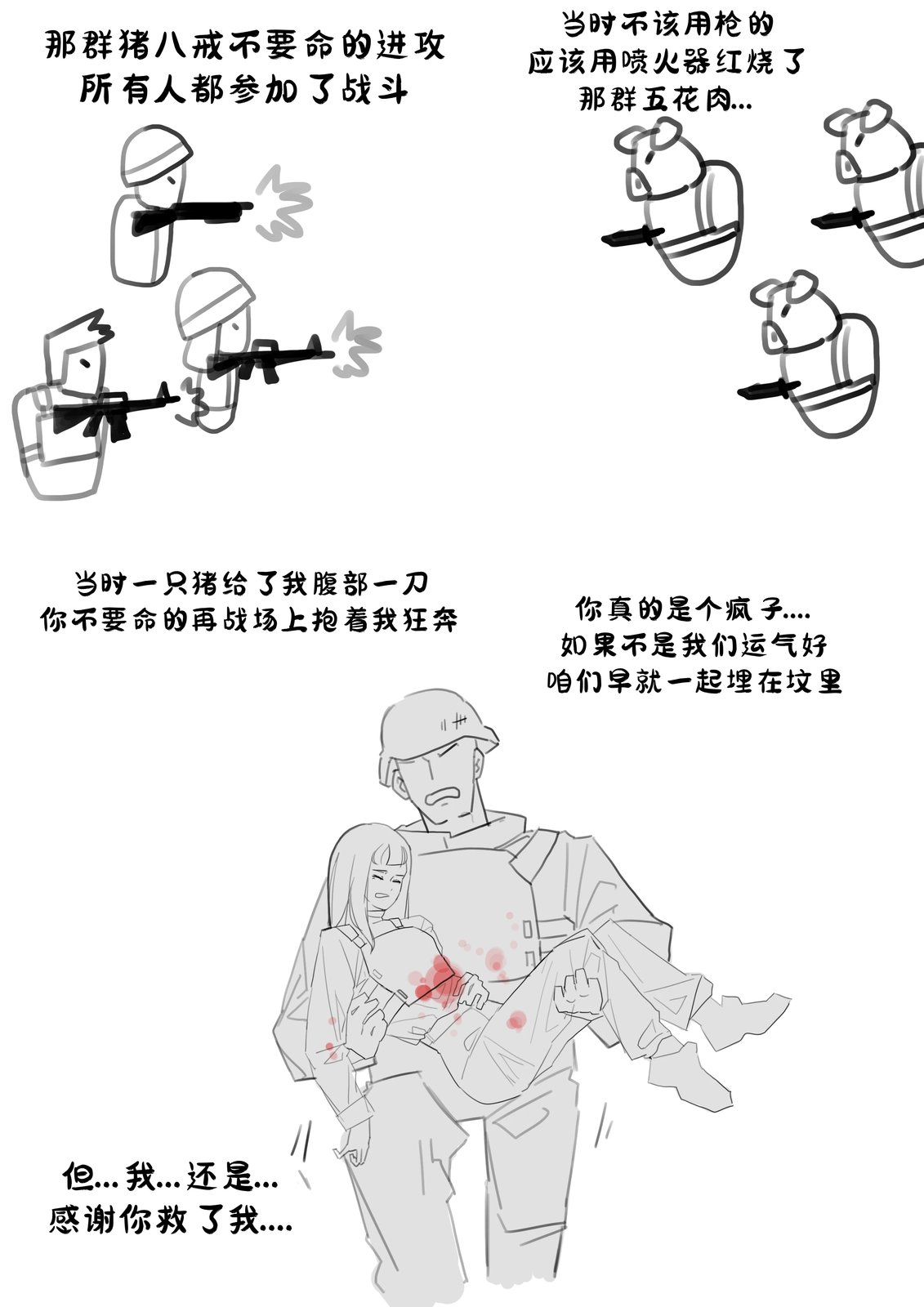 有话直说, 来喝一杯7