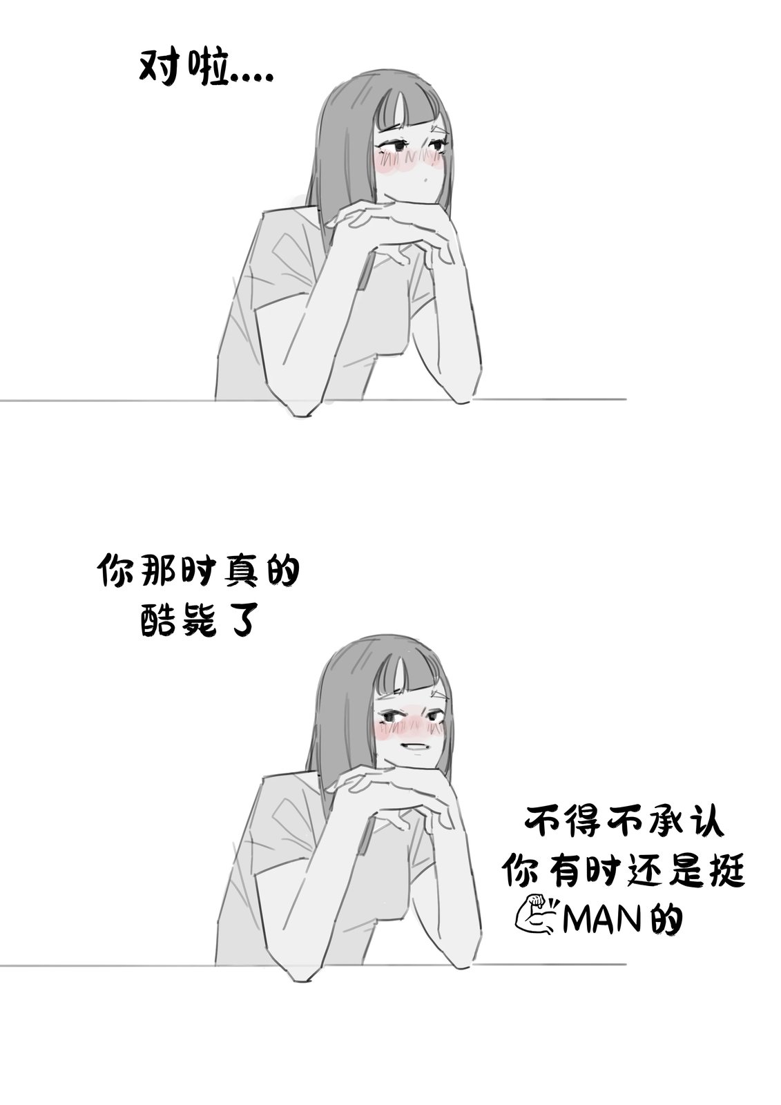 有话直说, 来喝一杯8