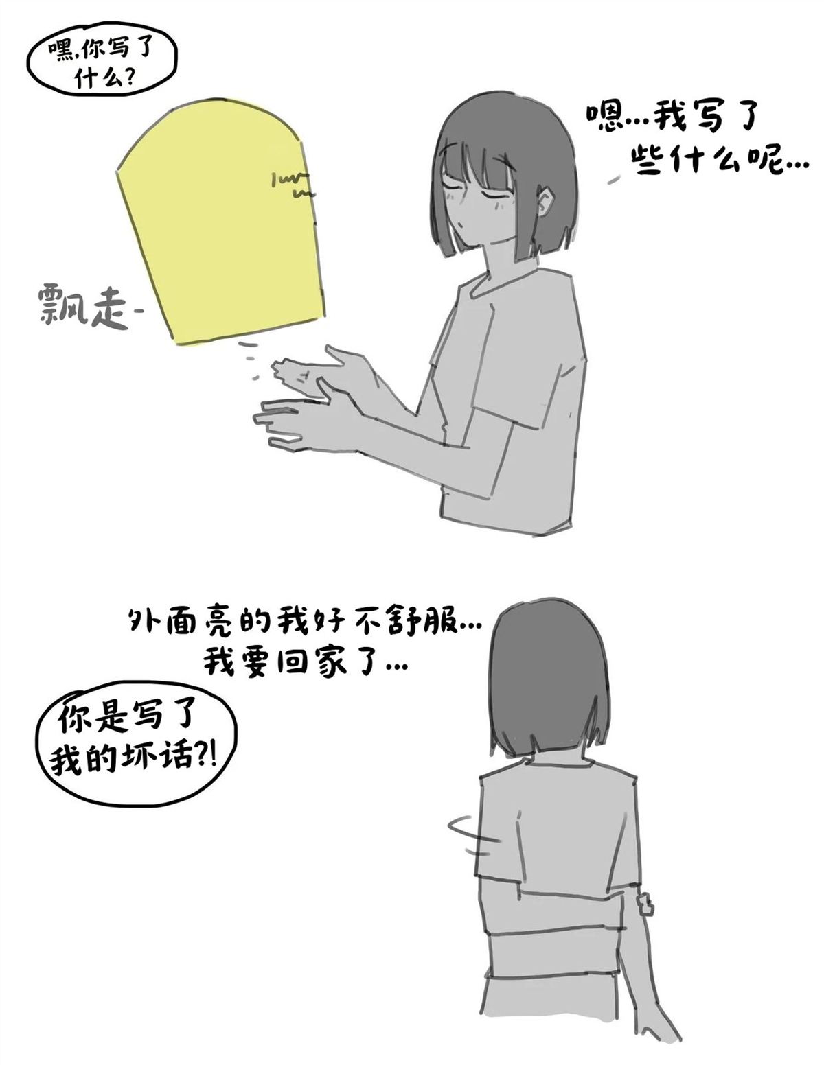 你想许什么愿?10