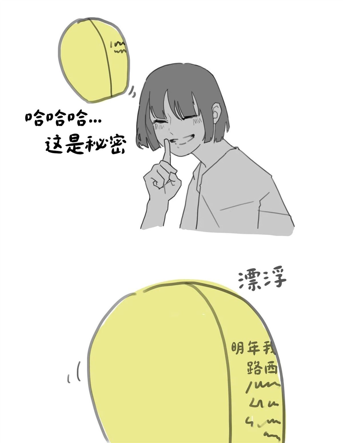 你想许什么愿?11