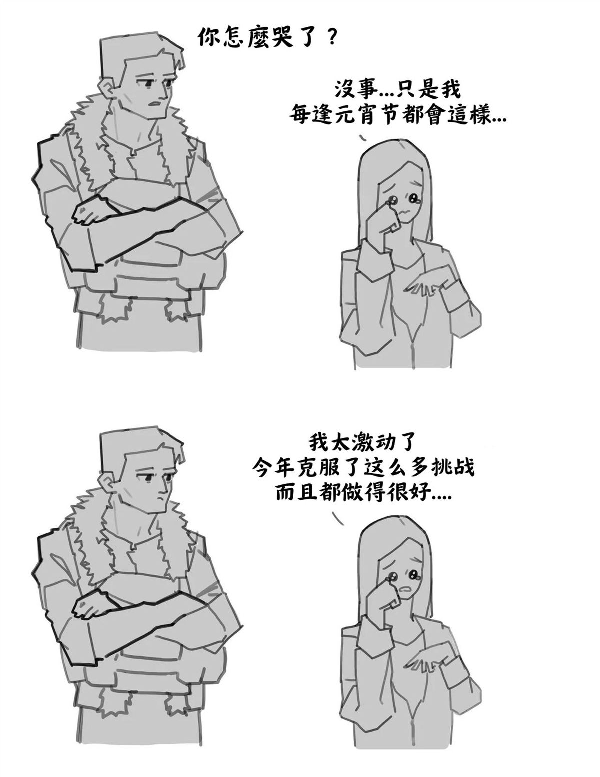 你想许什么愿?2