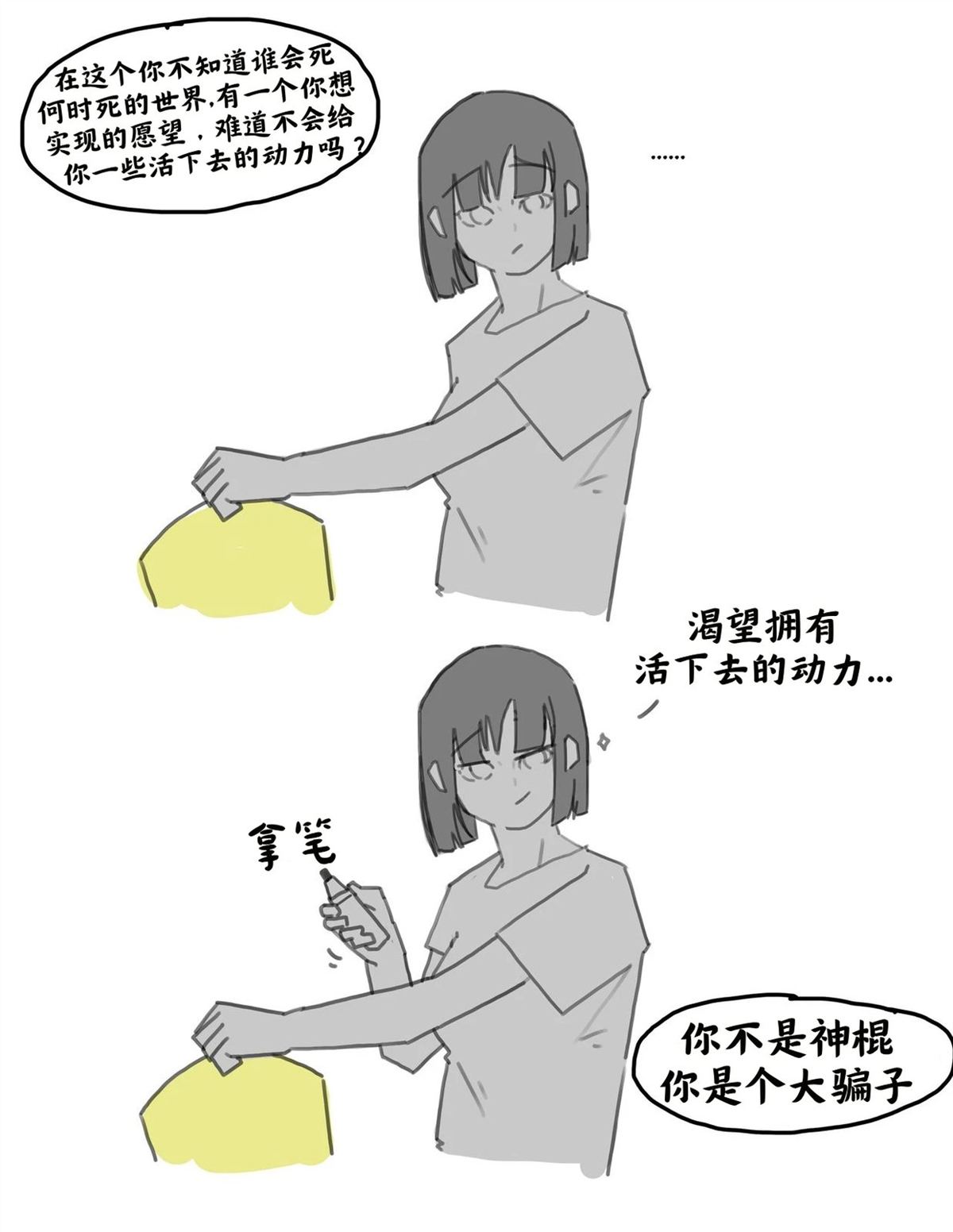 你想许什么愿?7