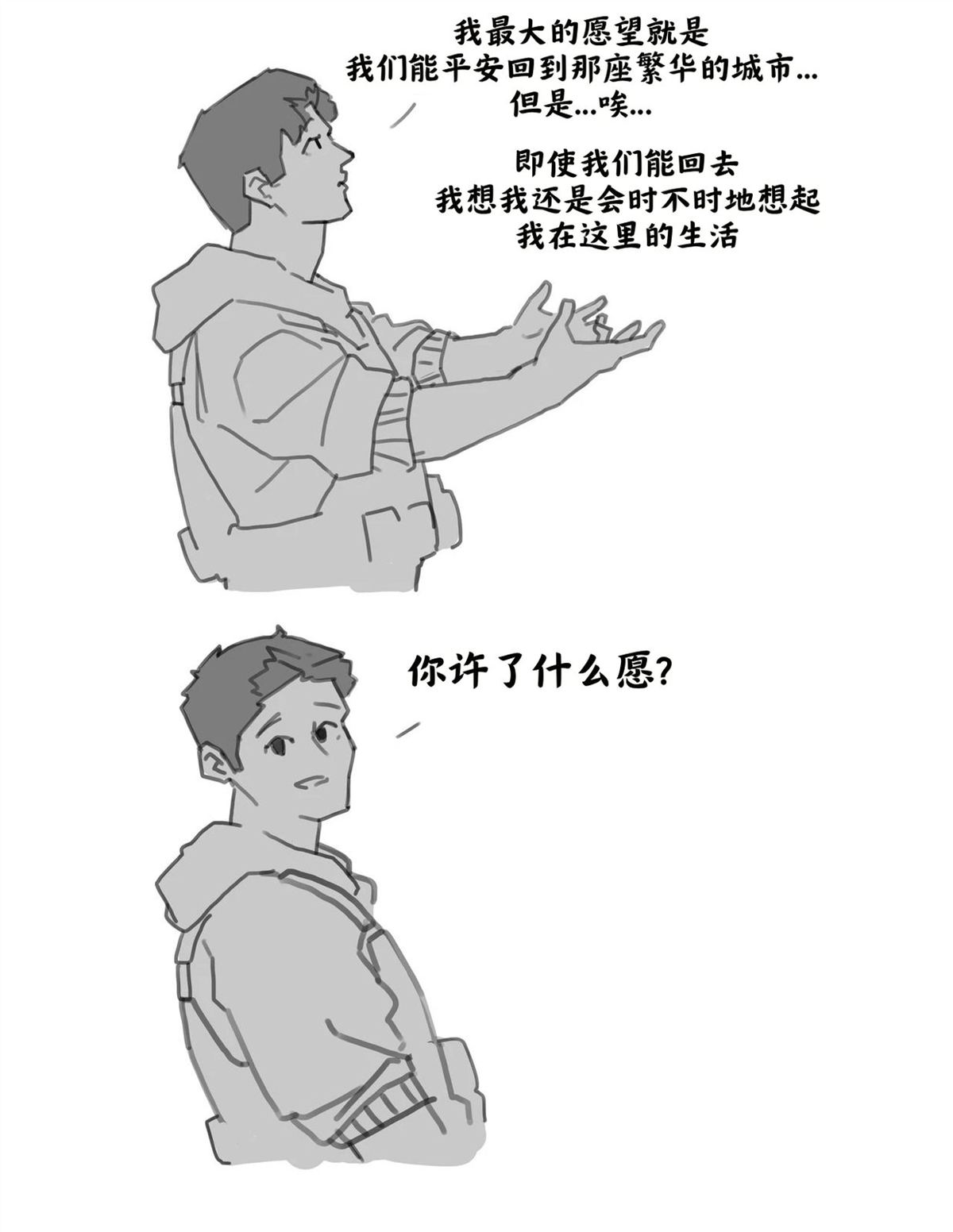 你想许什么愿?8