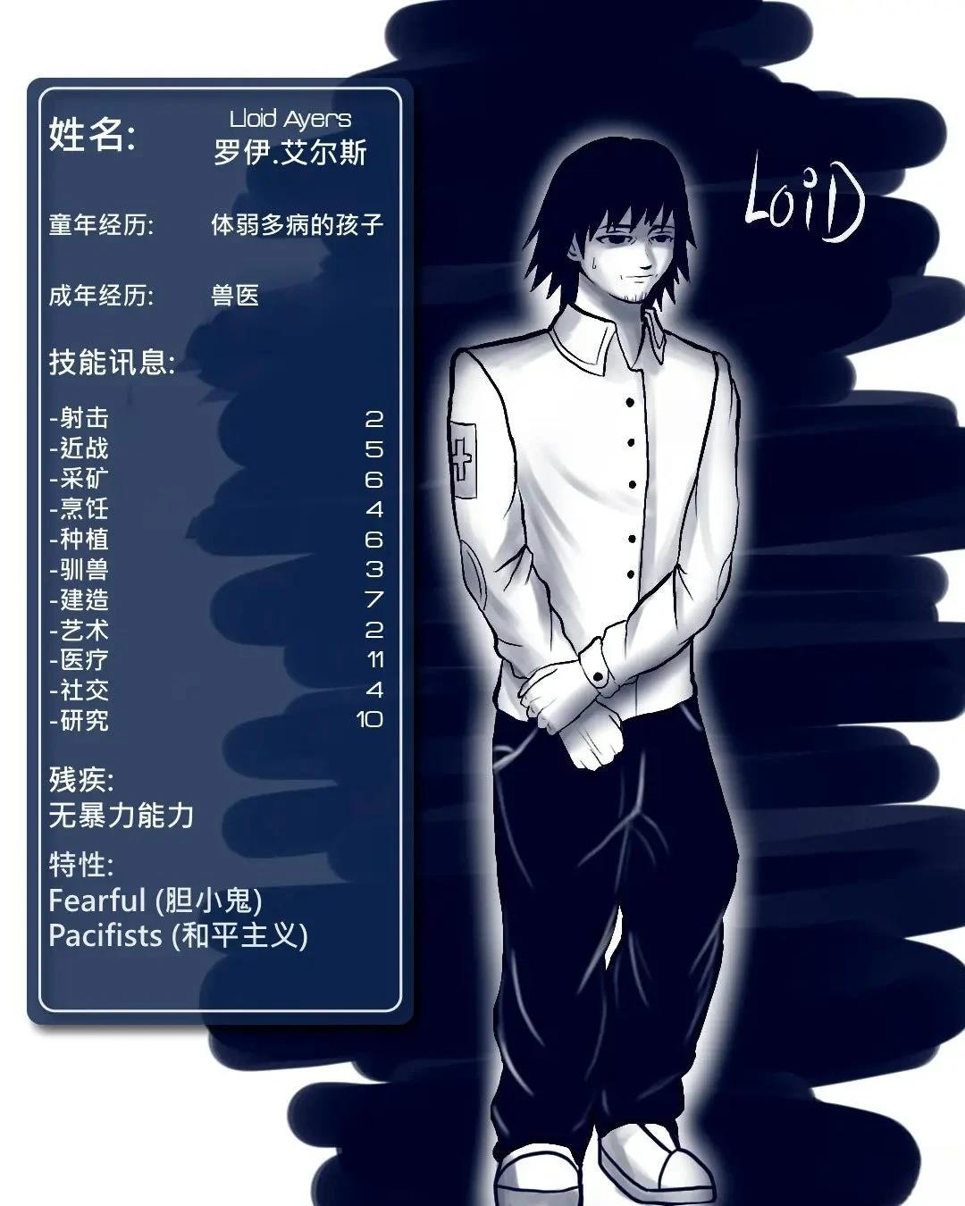 环世界编年史028