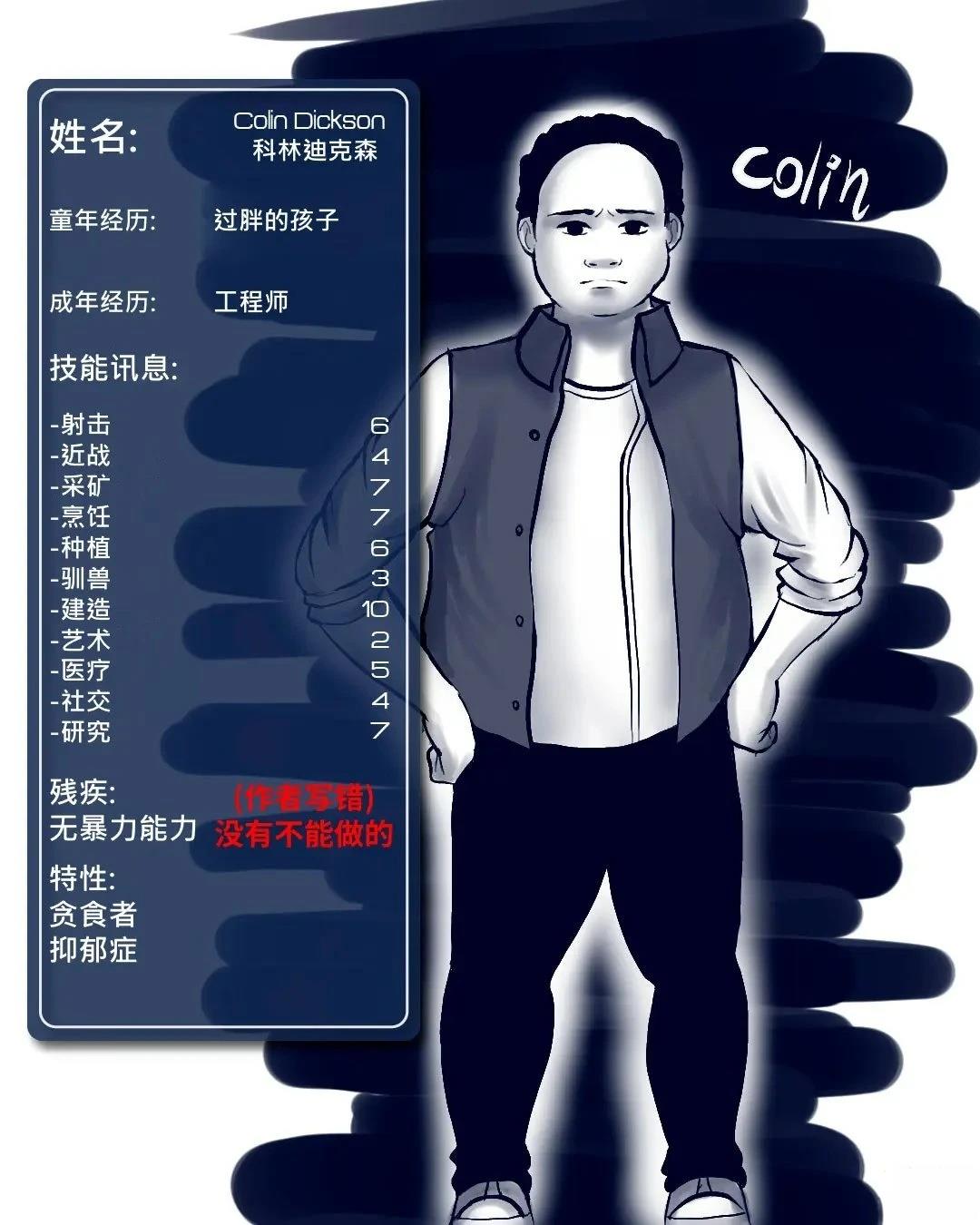 环世界编年史027