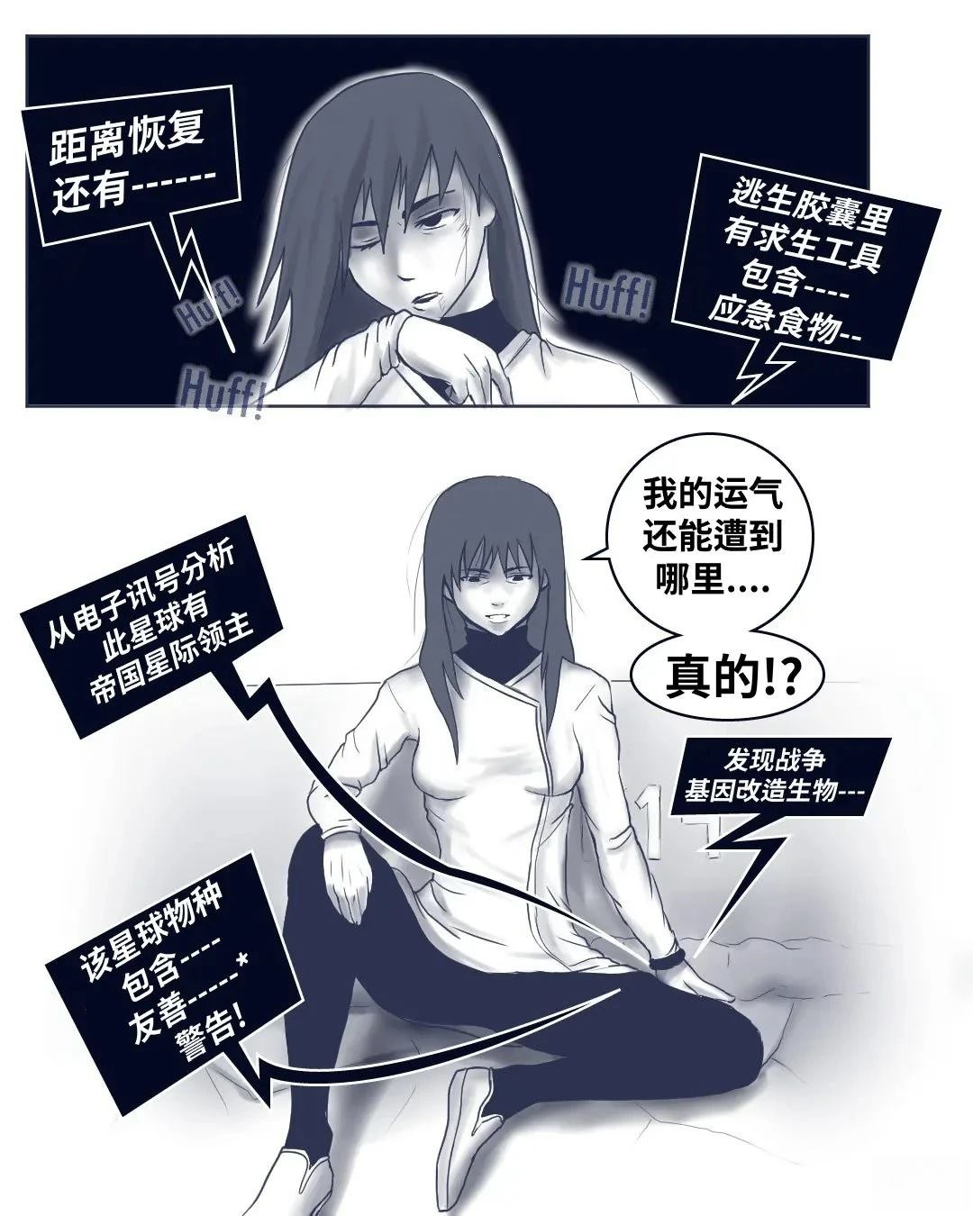 环世界编年史015