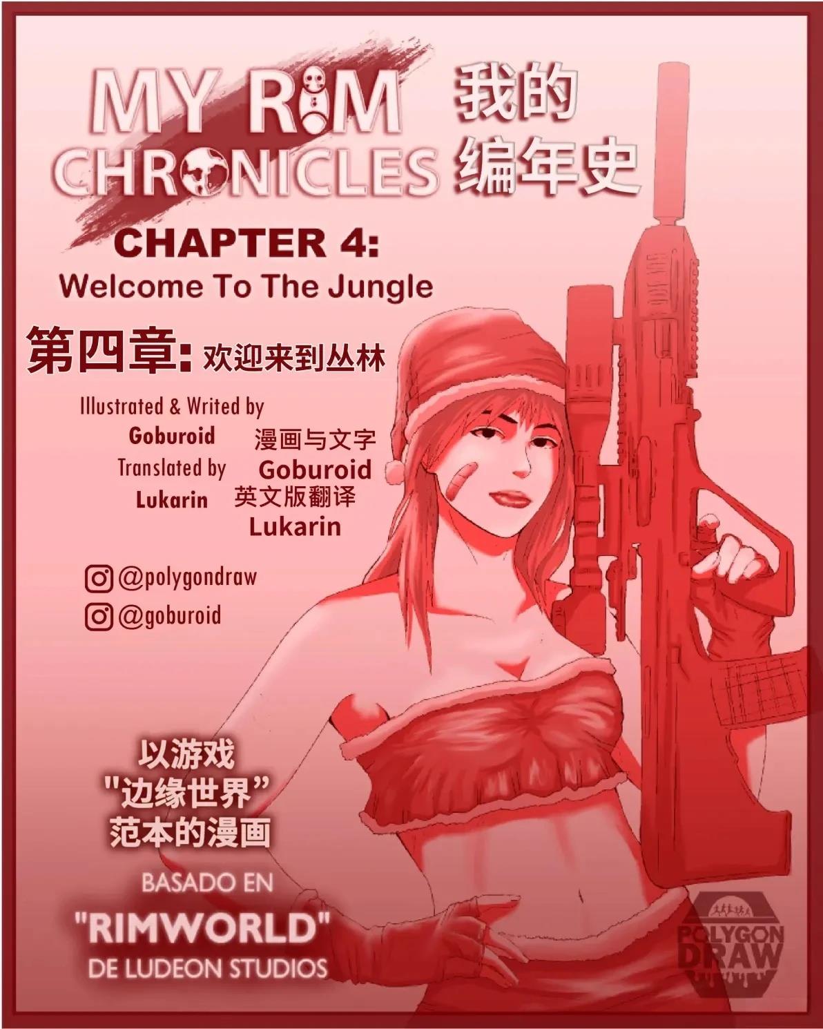 环世界编年史040