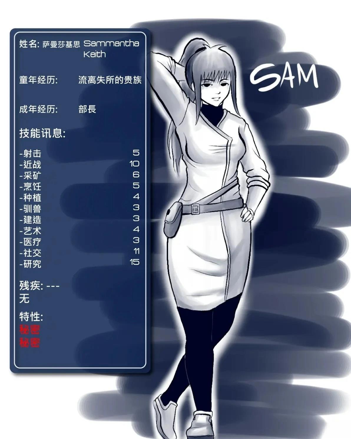 环世界编年史017