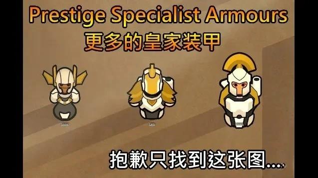 动力装甲诞生使下篇13