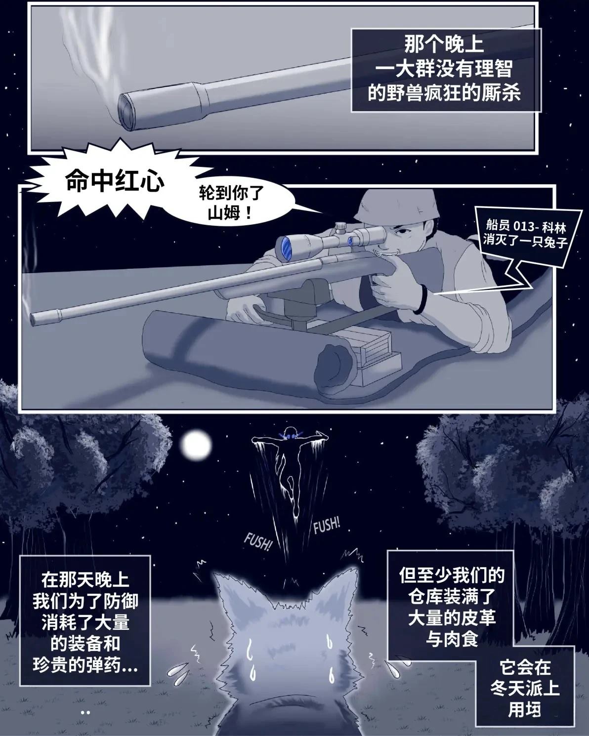 环世界编年史043