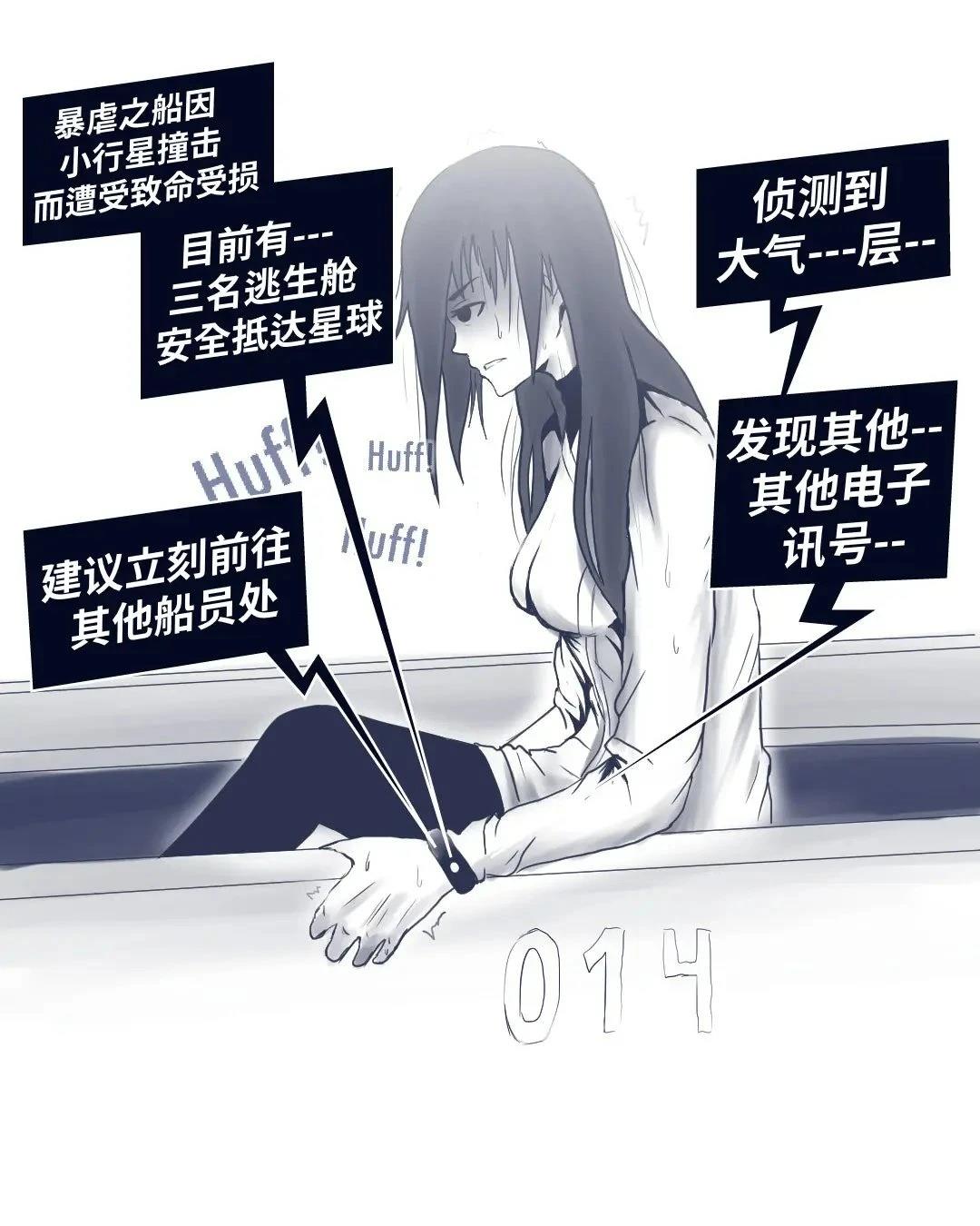 环世界编年史013