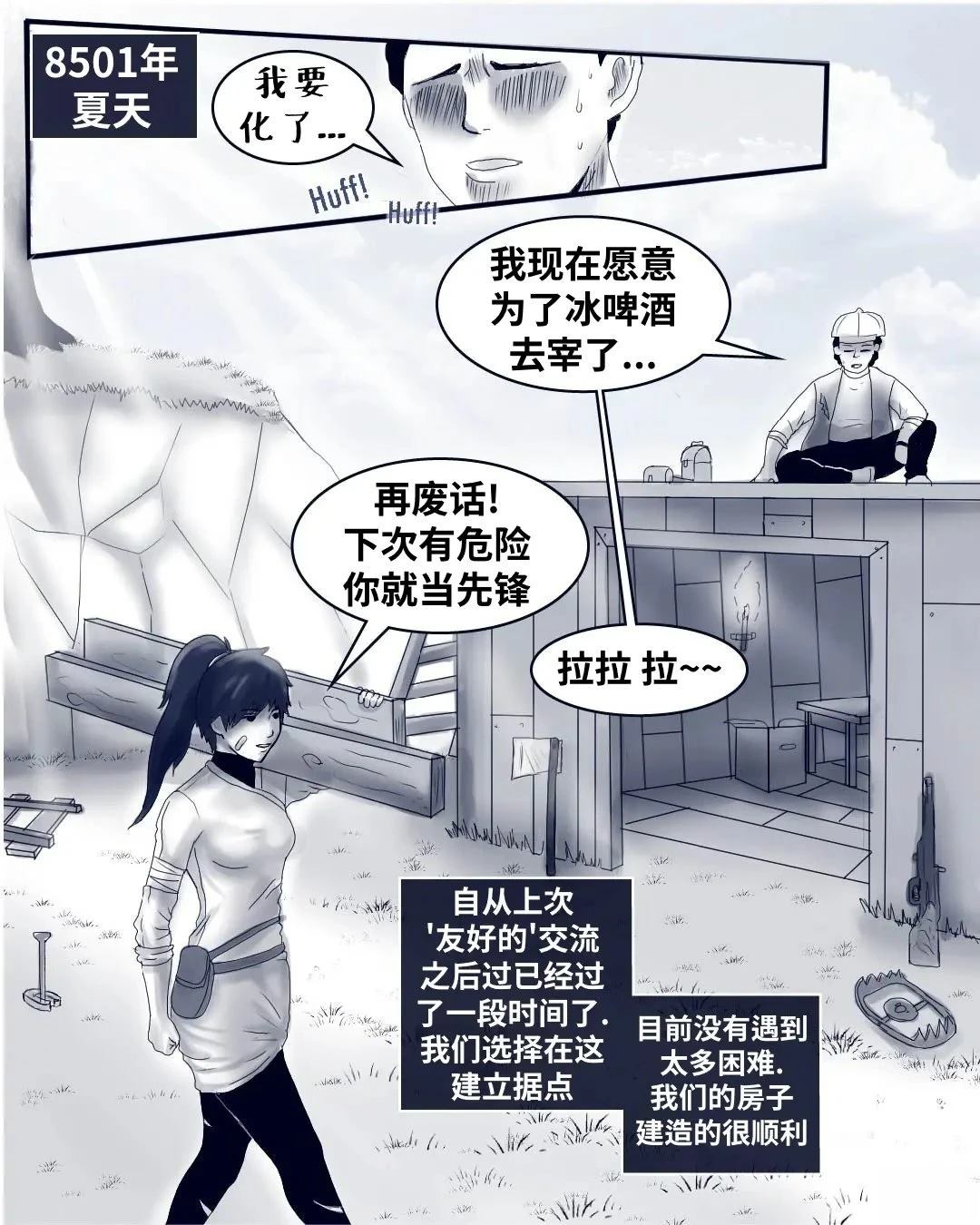 环世界编年史031