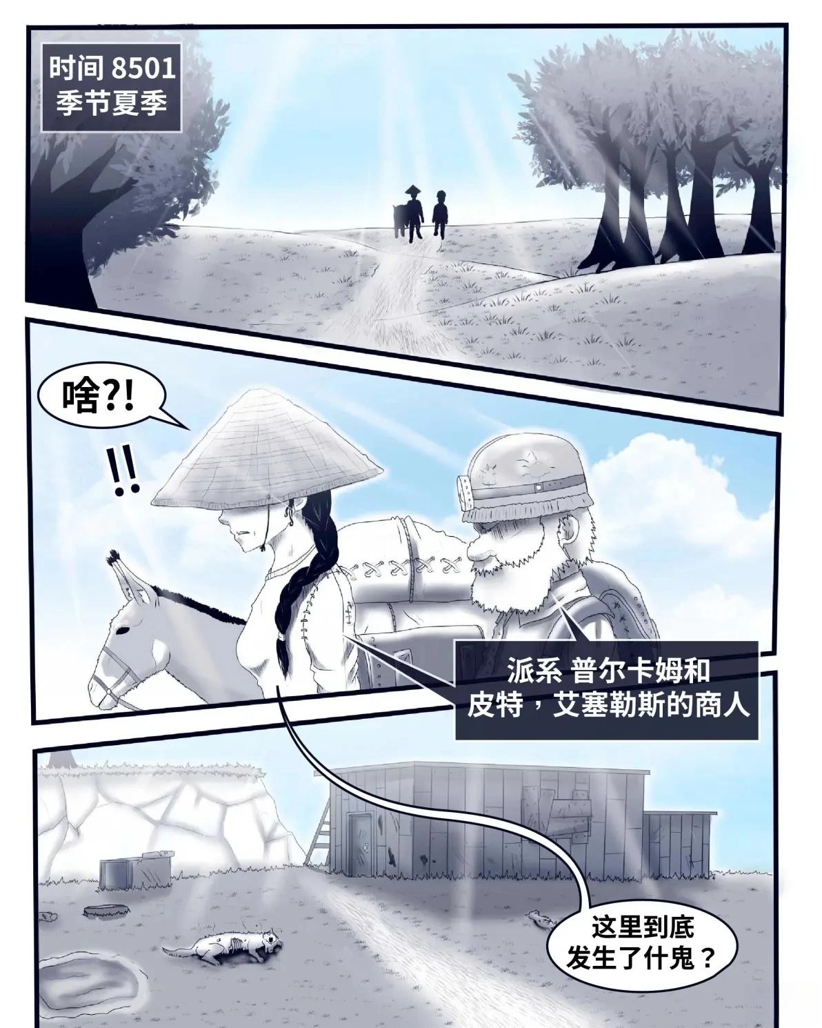 环世界编年史041