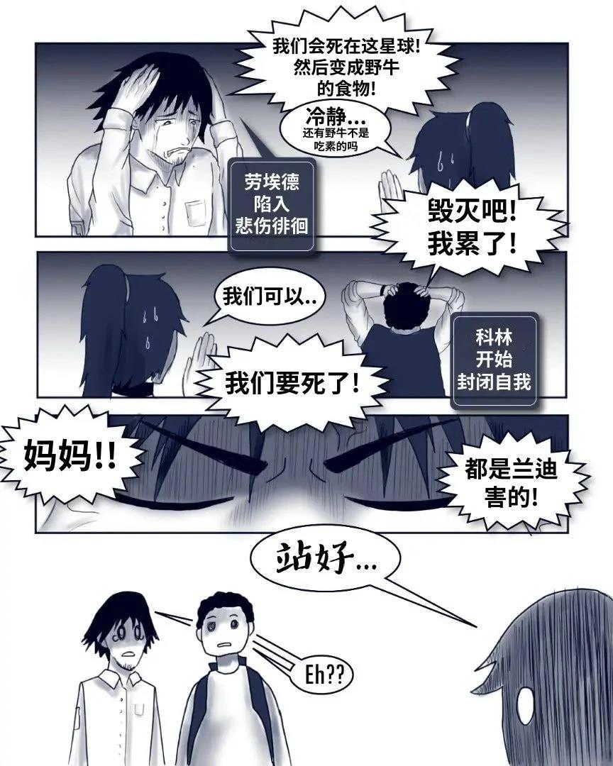 环世界编年史024