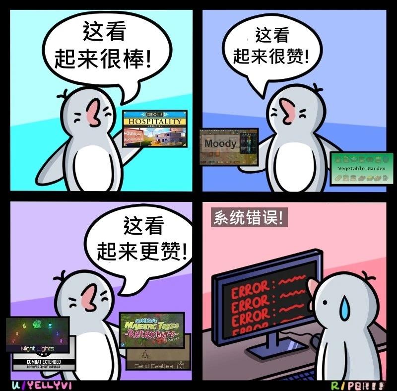 企鹅的环世界大冒险020