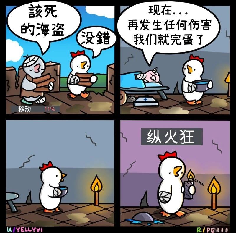 企鹅的环世界大冒险015