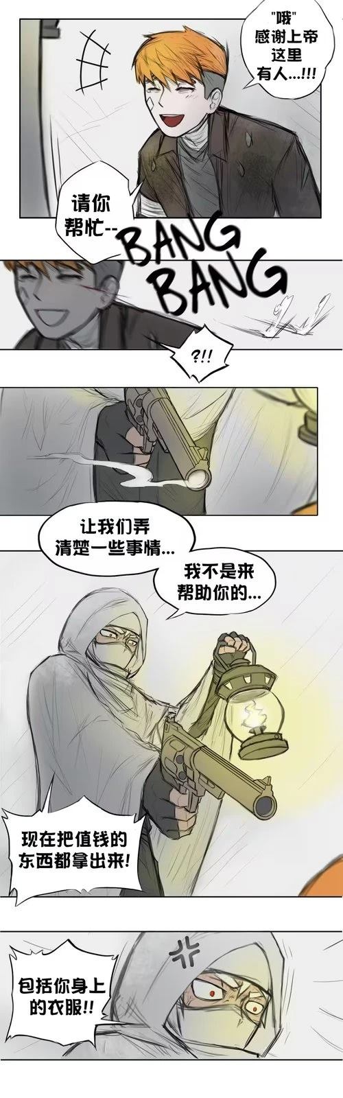 我想再桌上吃饭（抢劫）5