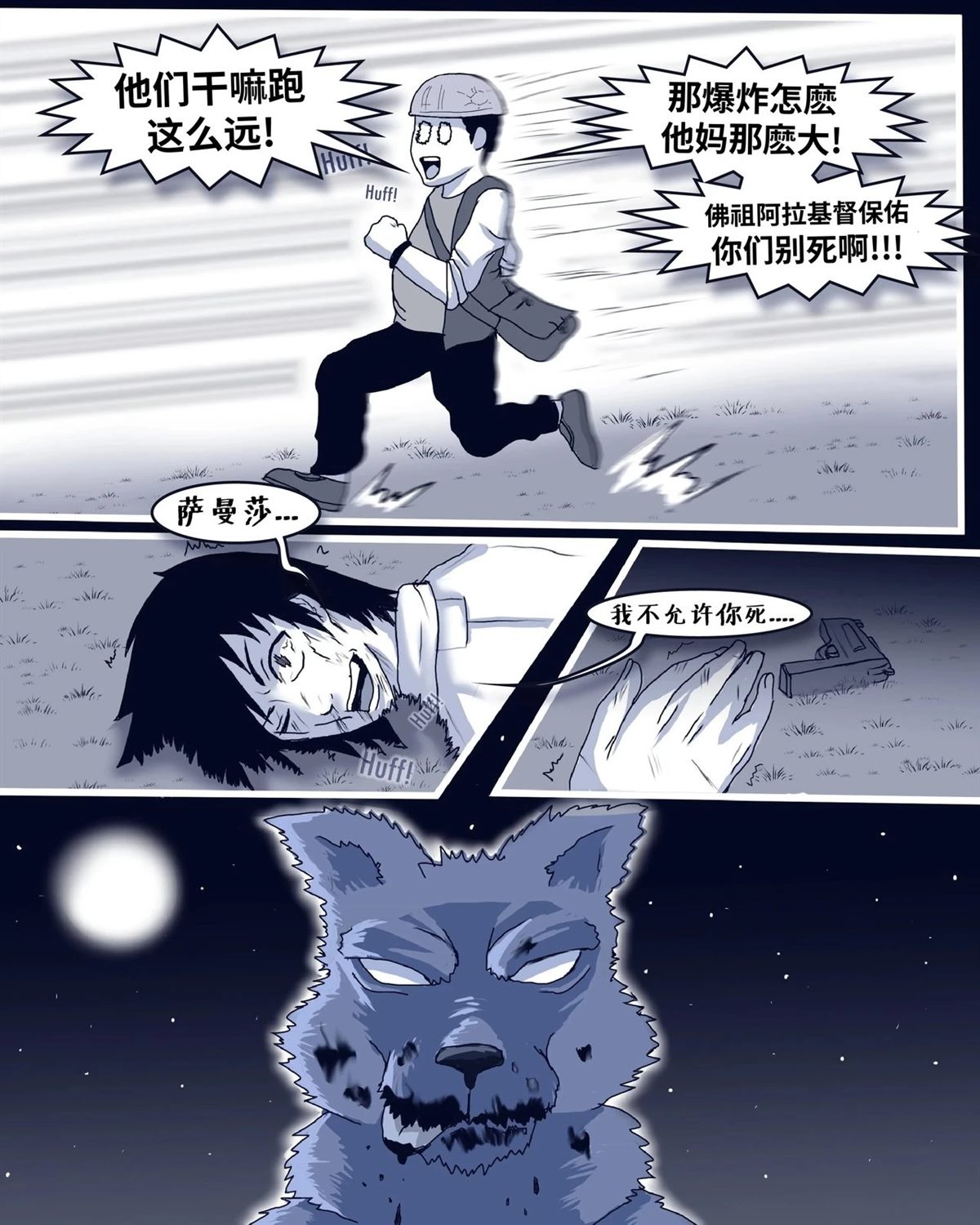 环世界编年史052