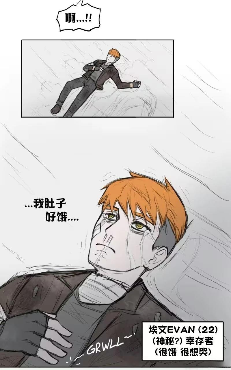 我想再桌上吃饭（抢劫）3