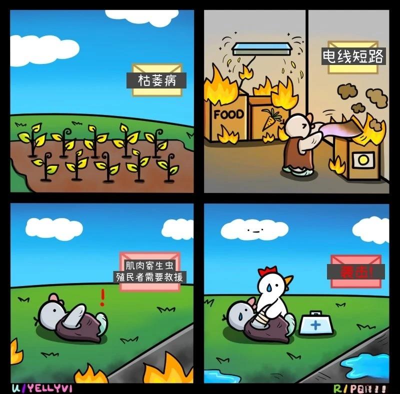 企鹅的环世界大冒险014