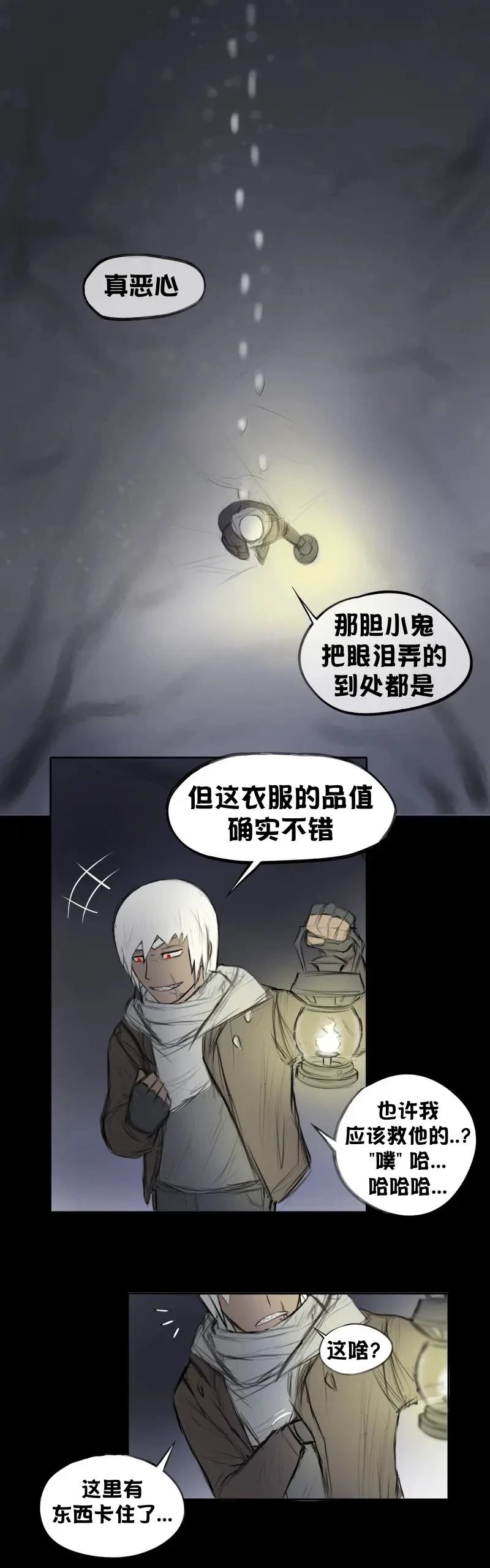 我想再桌上吃饭（报复）4