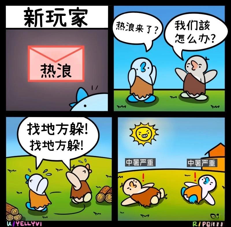 企鹅的环世界大冒险013