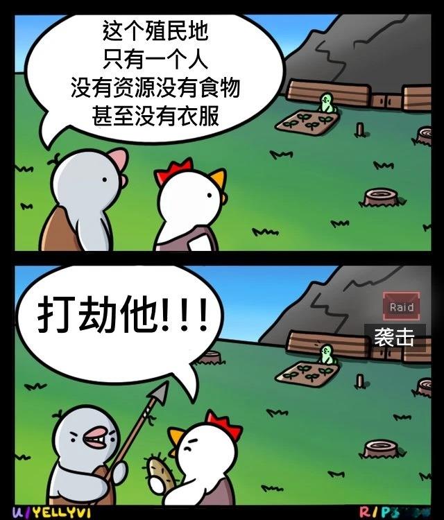 企鹅的环世界大冒险011