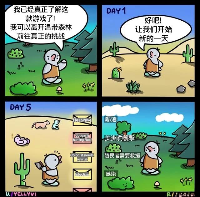 企鹅的环世界大冒险019