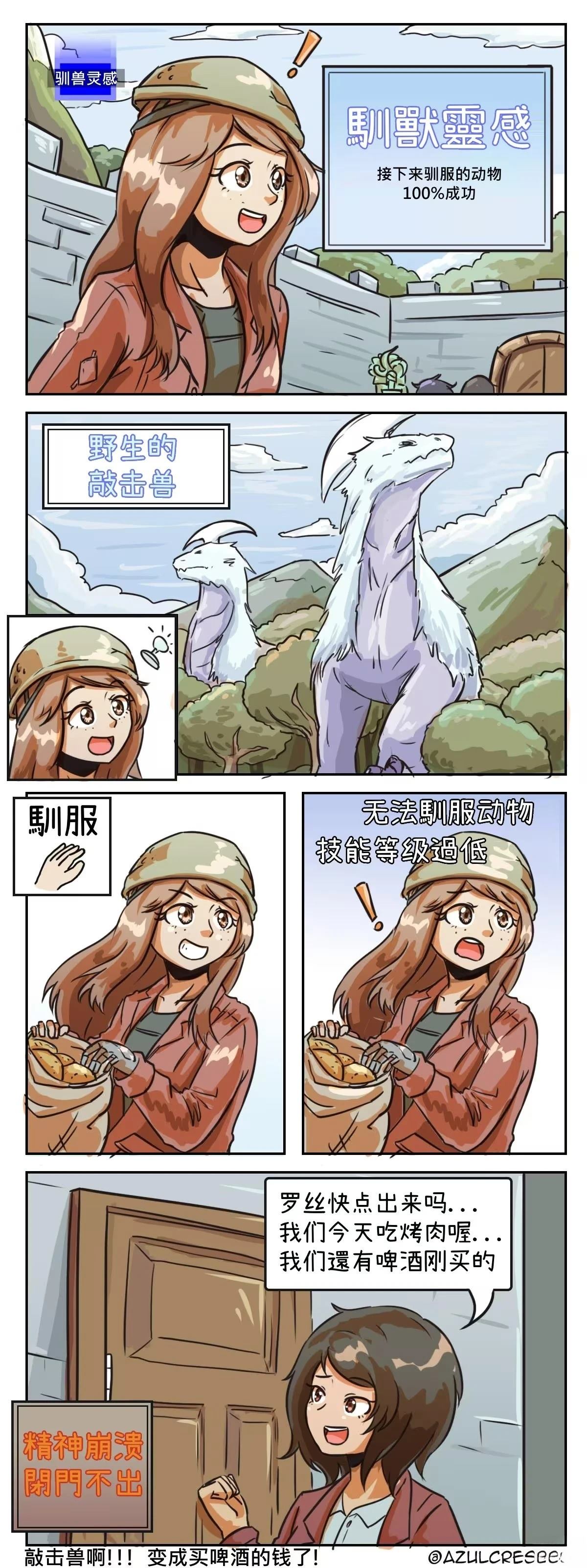 可爱（又残暴）的日常010