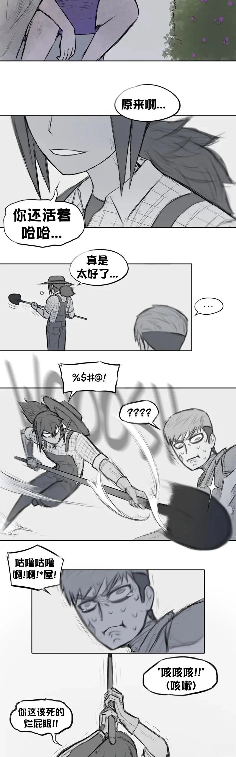 我想再桌上吃饭（战斗）1