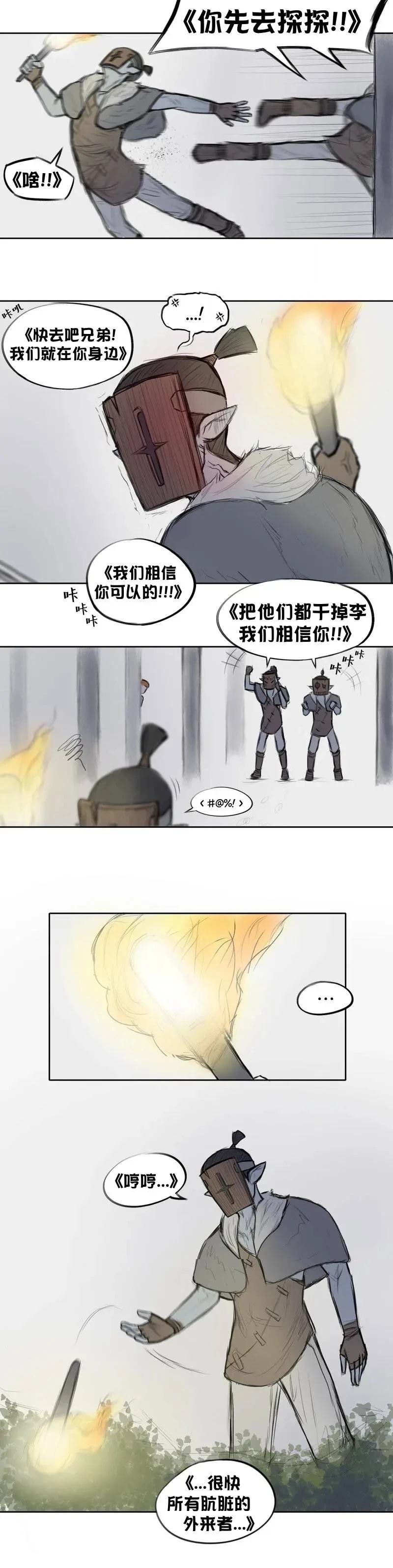 我想再桌上吃饭（战斗）7