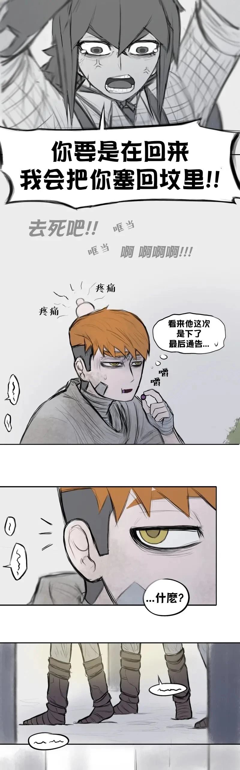 我想再桌上吃饭（战斗）3