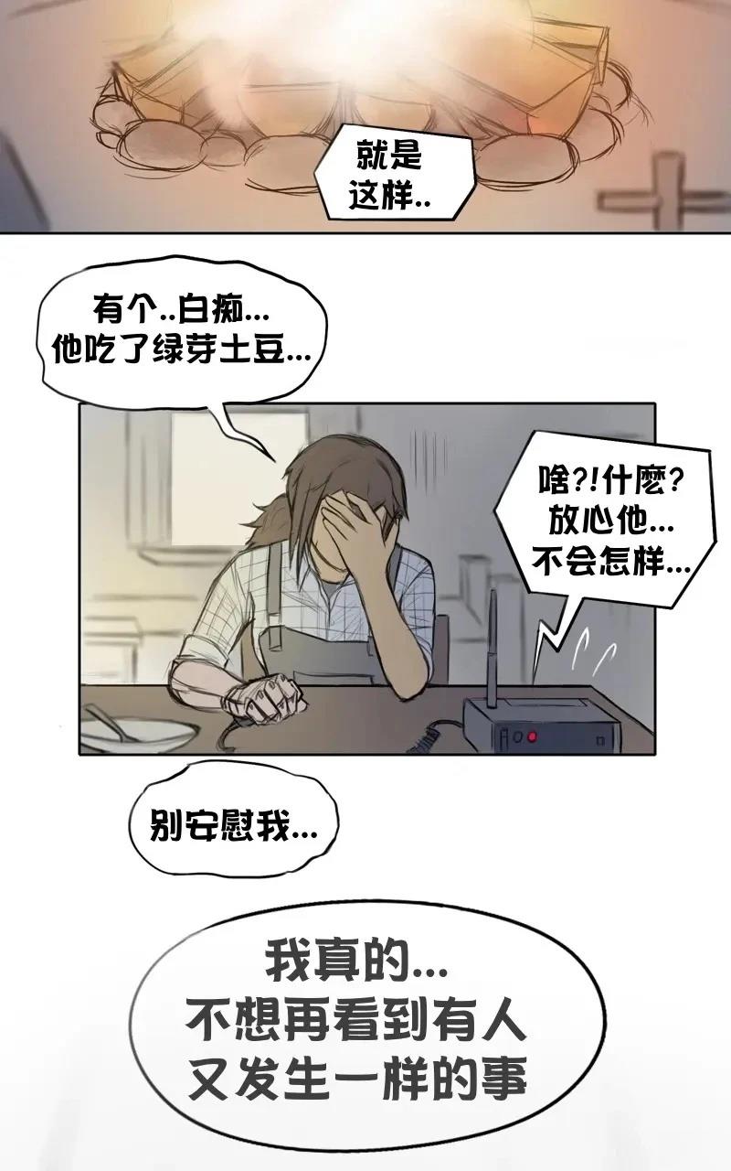 我想再桌上吃饭（诈尸）8