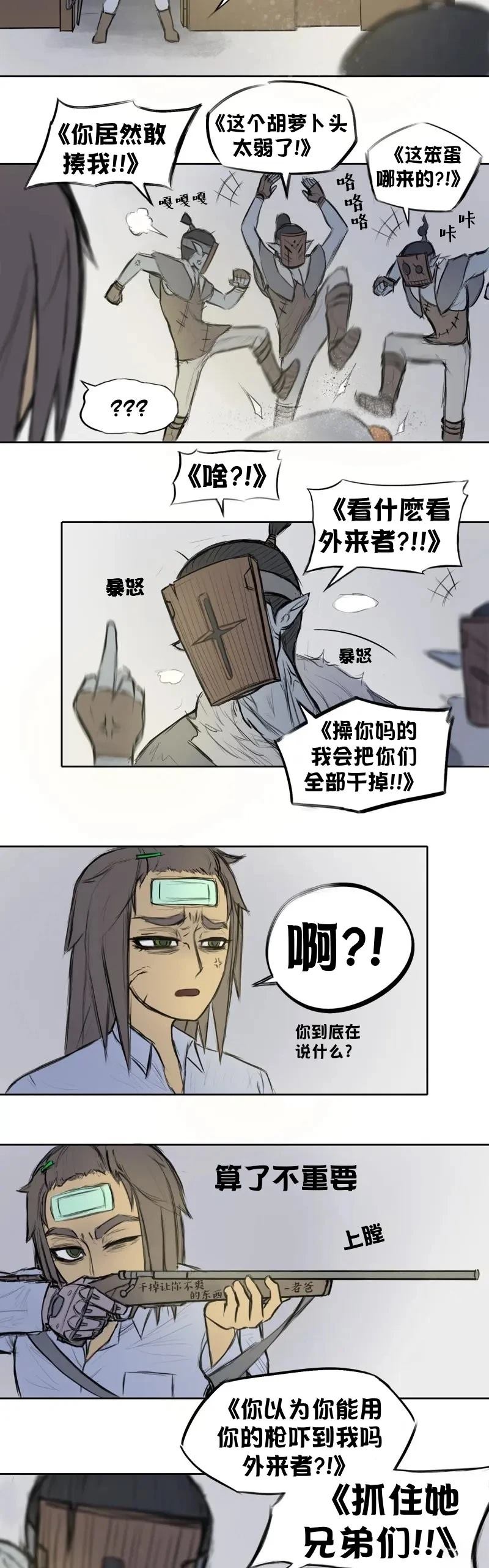 我想再桌上吃饭（战斗）12