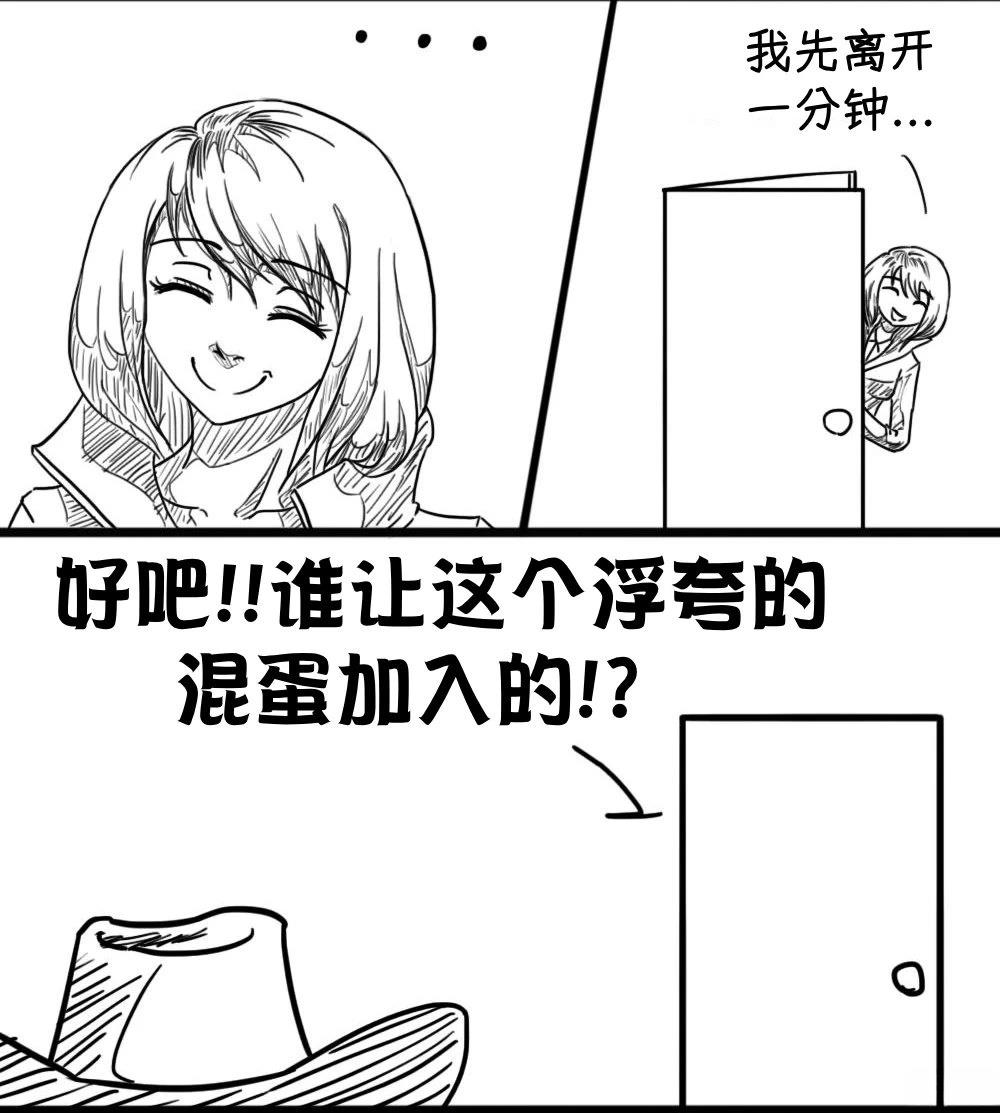 可爱（又残暴）的日常042