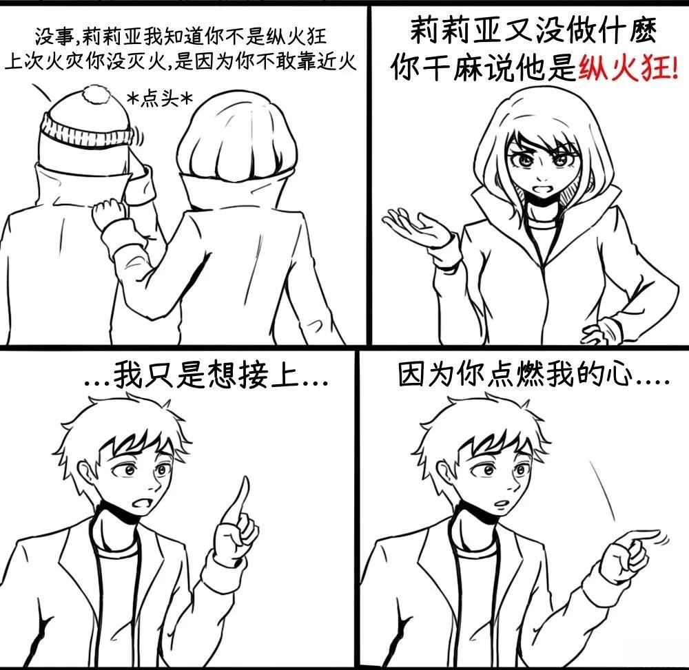 可爱（又残暴）的日常0414