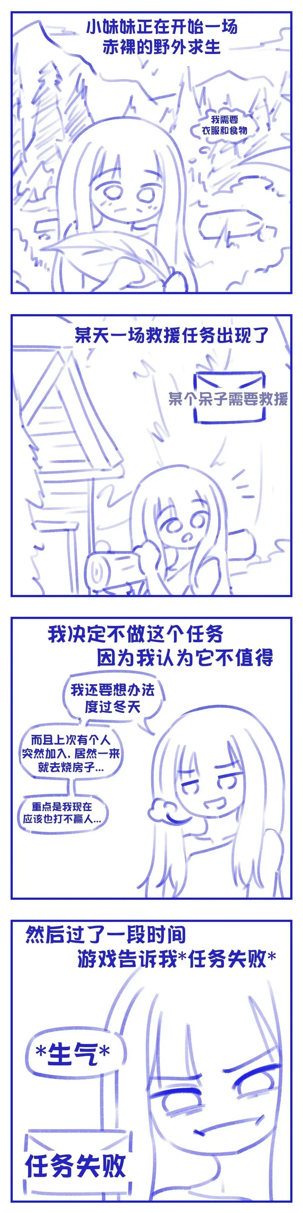 可爱（又残暴）的日常023