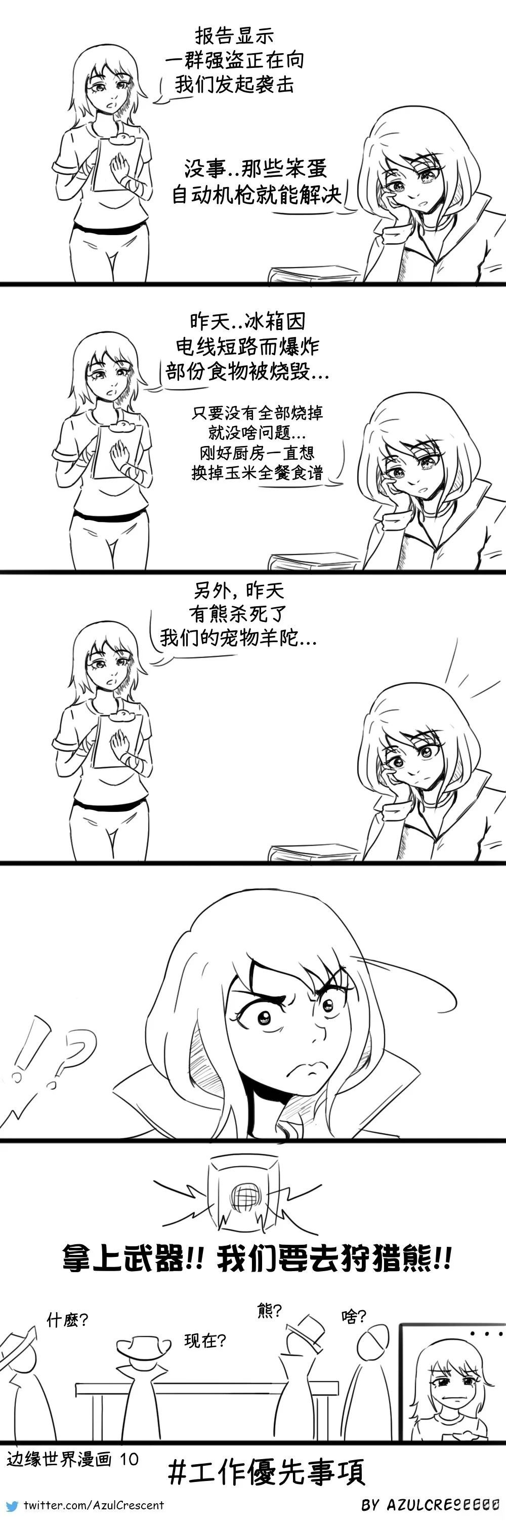 可爱（又残暴）的日常034