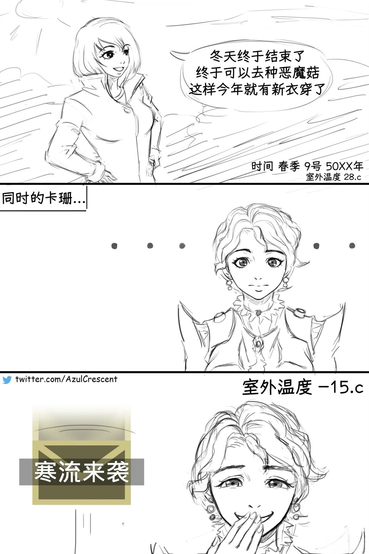 可爱（又残暴）的日常032