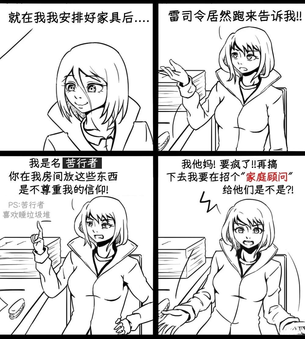 可爱（又残暴）的日常048