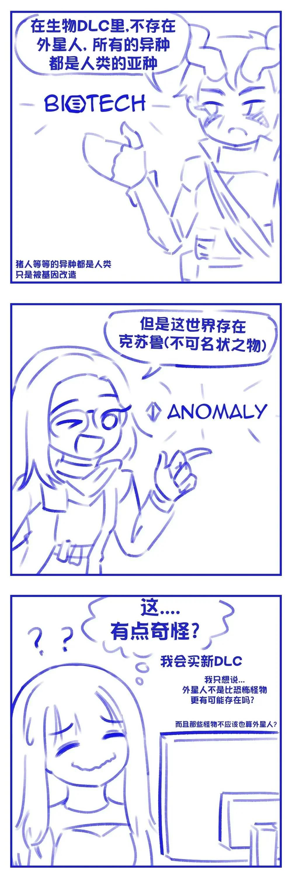 可爱（又残暴）的日常025