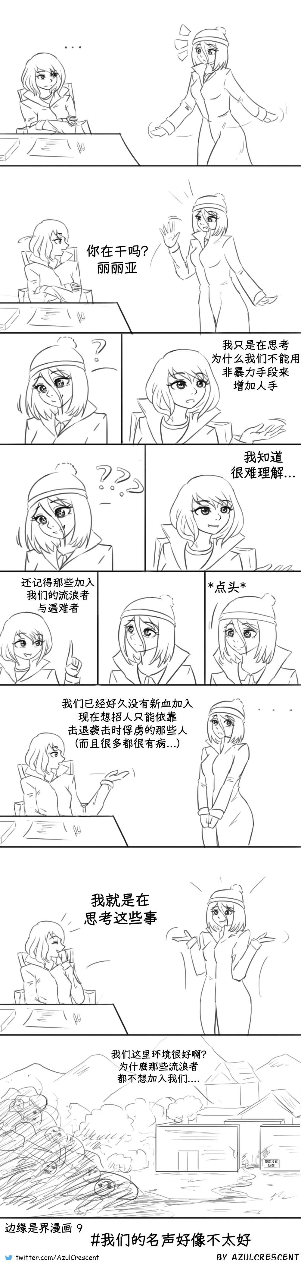 可爱（又残暴）的日常033