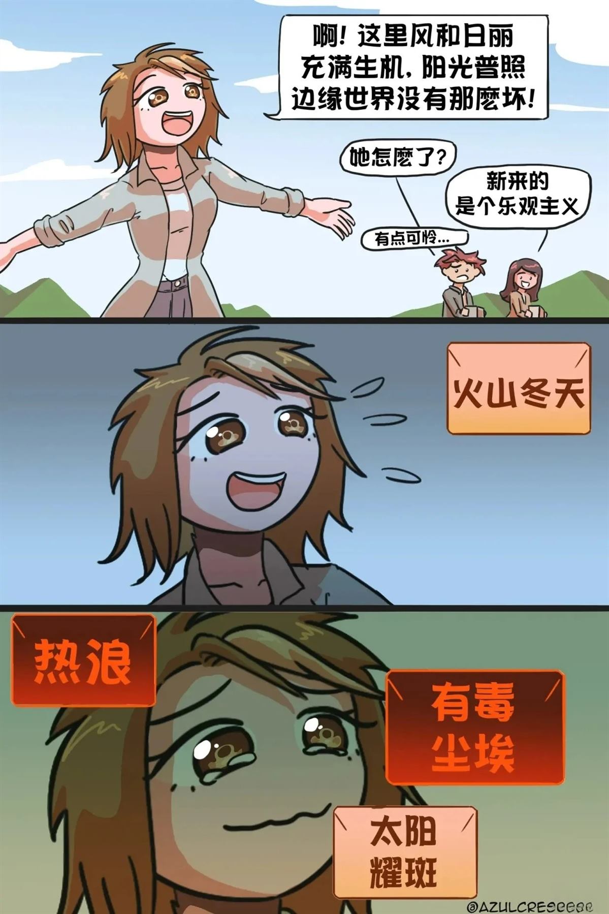 可爱（又残暴）的日常021