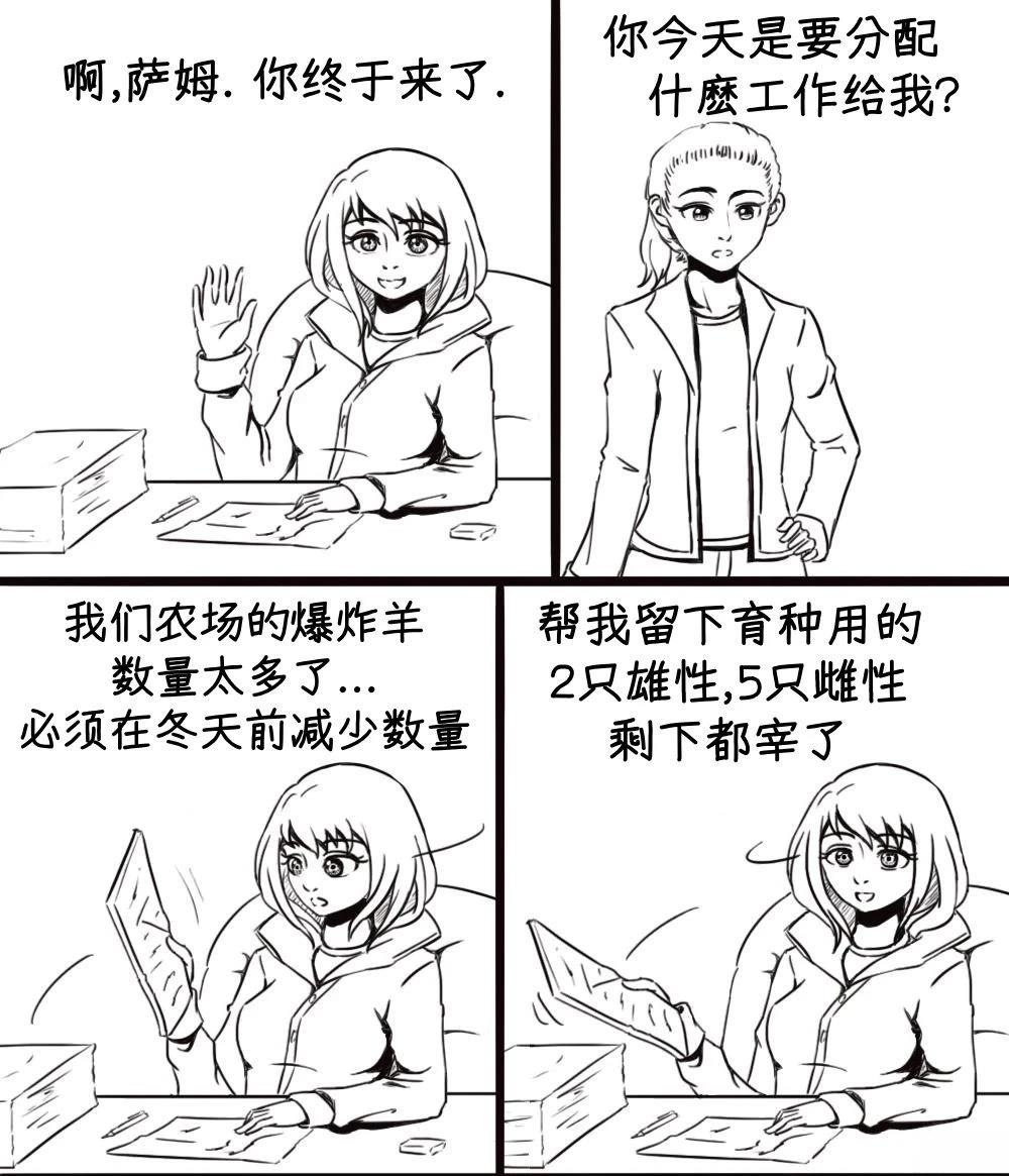 可爱（又残暴）的日常050