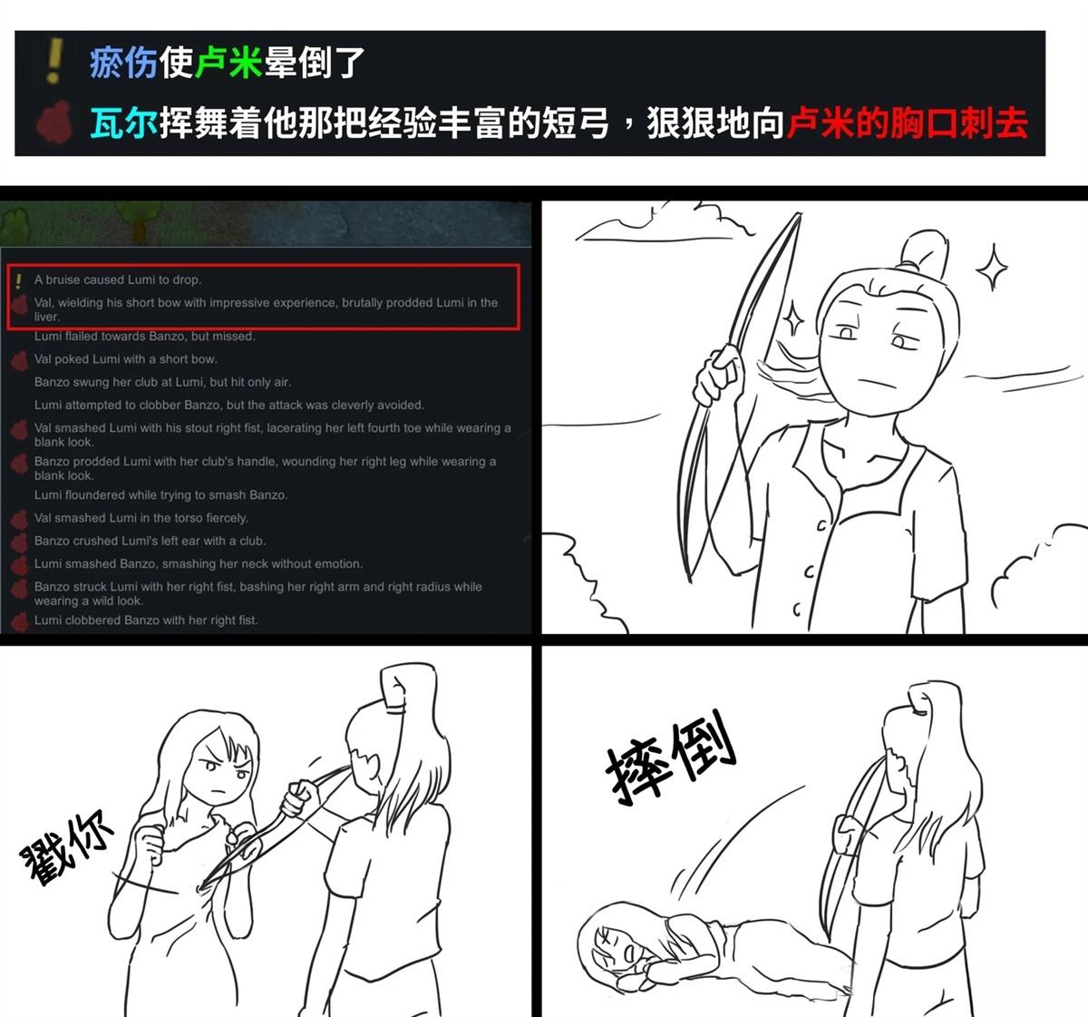 可爱（又残暴）的日常031