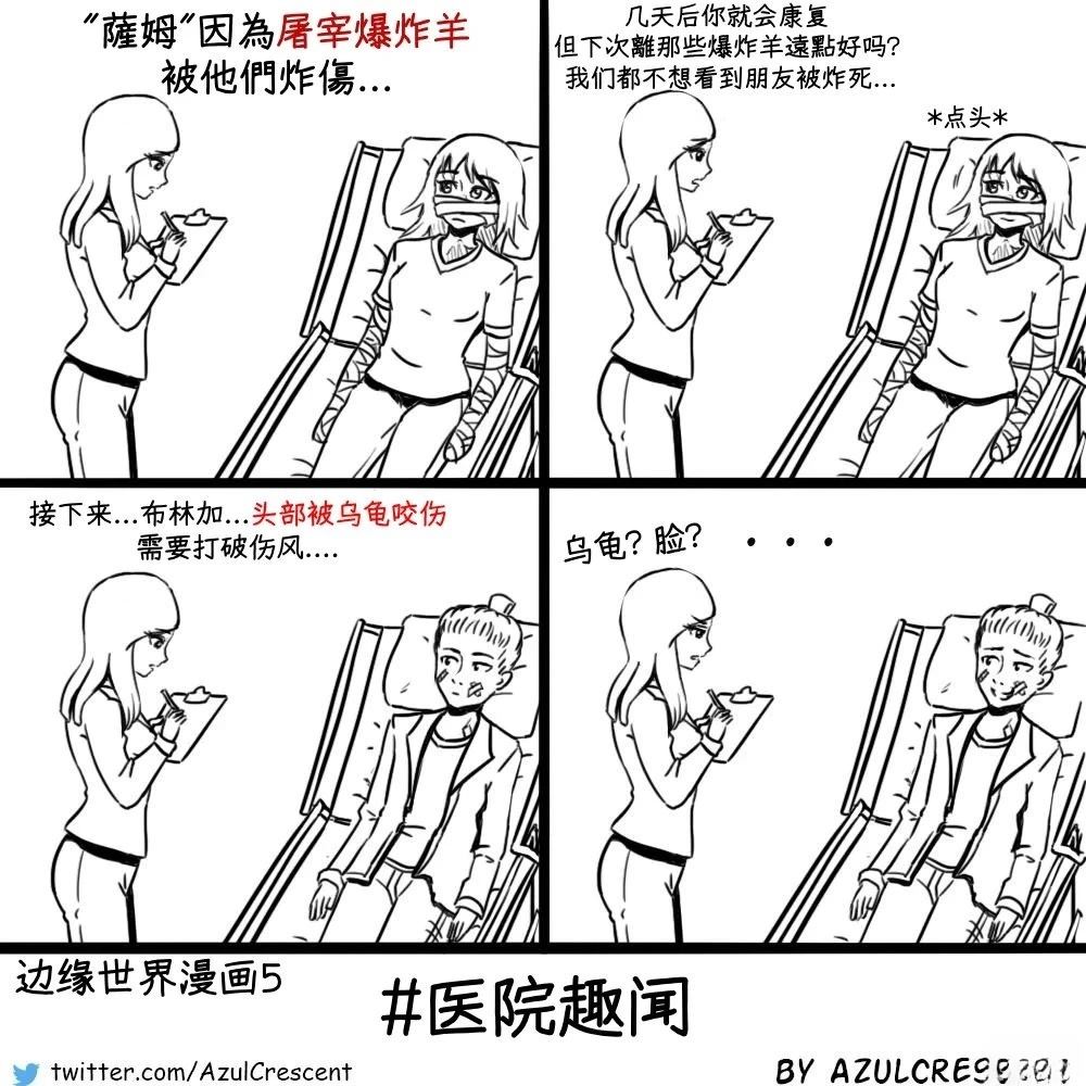 可爱（又残暴）的日常055