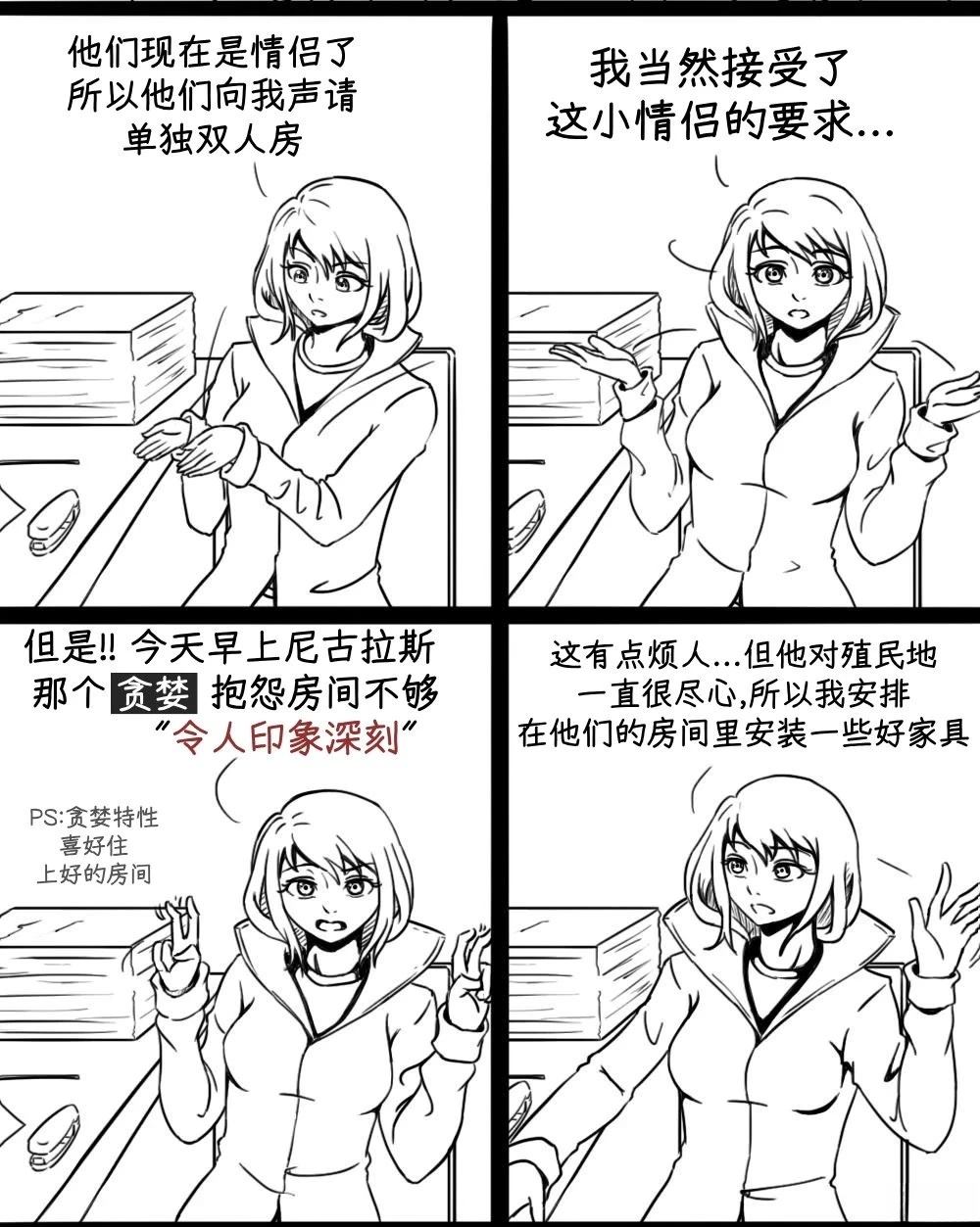 可爱（又残暴）的日常047