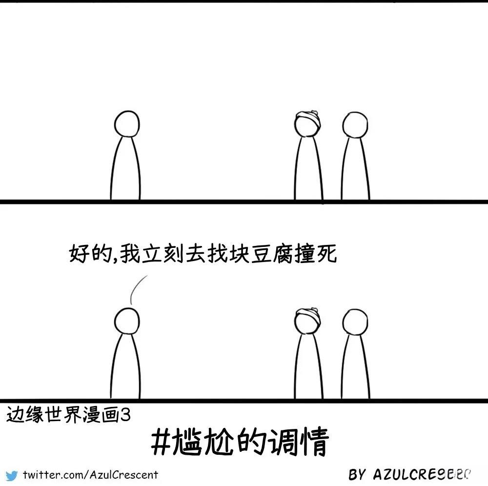 可爱（又残暴）的日常0415